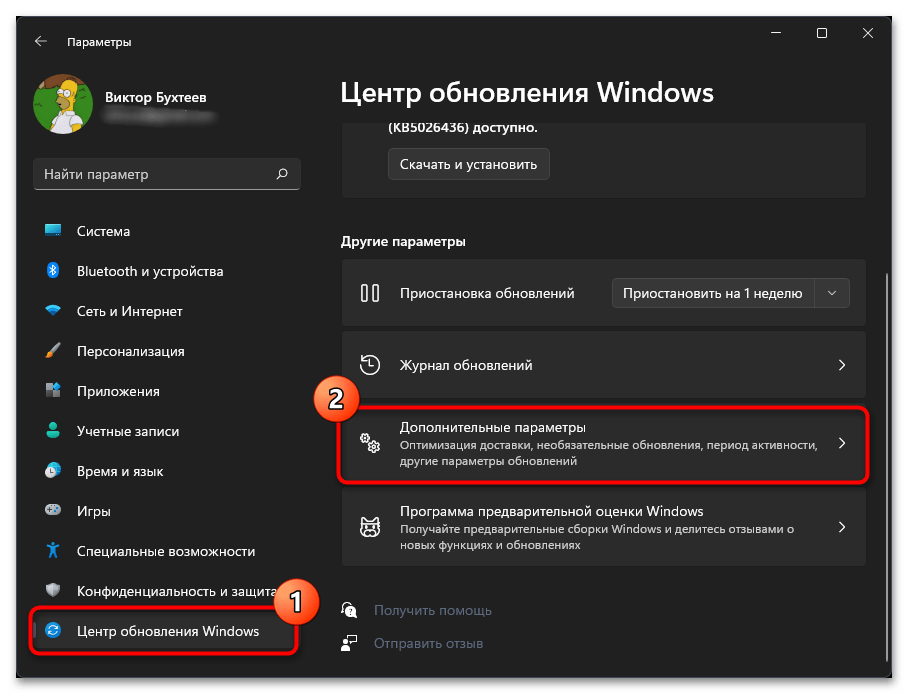 Ошибка установки 0x80073701 в Windows 11-014