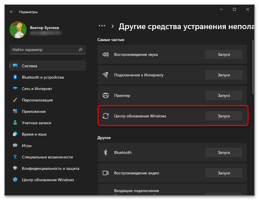 Ошибка установки 0x80073701 в Windows 11-012