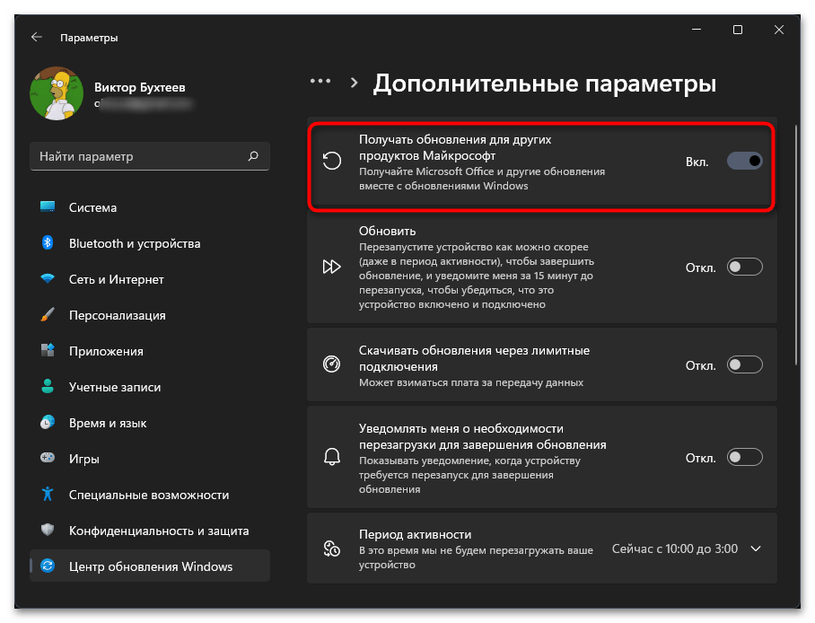 Ошибка установки 0x80073701 в Windows 11-015