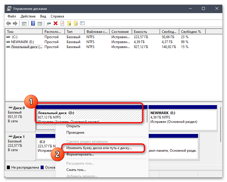 Не отображается диск D в Windows 11-05