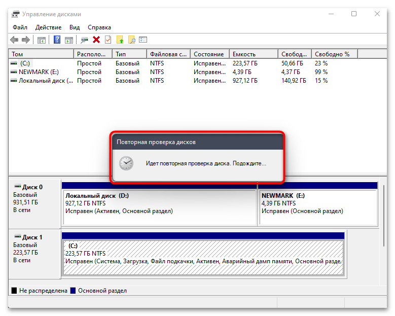 Не отображается диск D в Windows 11-03