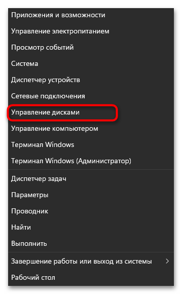 Не отображается диск D в Windows 11-01