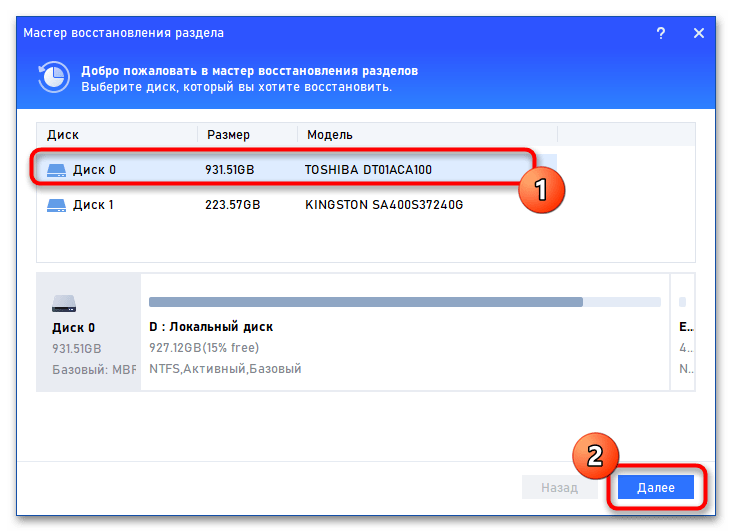 Не отображается диск D в Windows 11-017