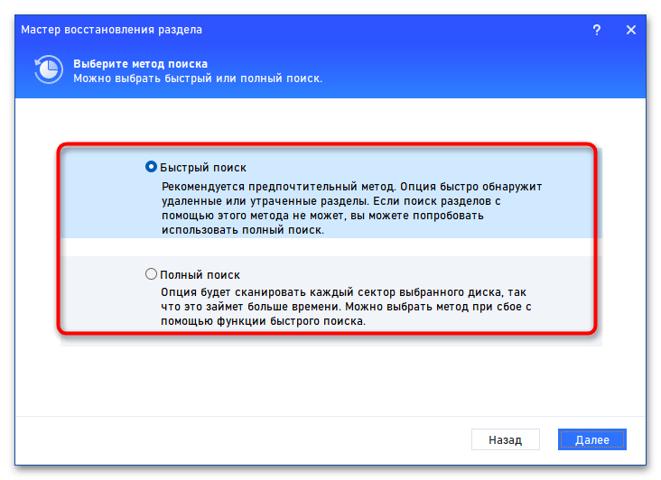 Не отображается диск D в Windows 11-018