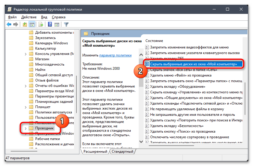 Не отображается диск D в Windows 11-011