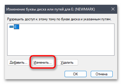Не отображается диск D в Windows 11-06