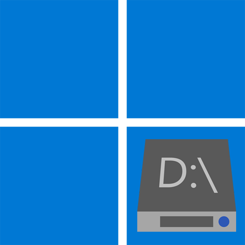 Не отображается диск D в Windows 11