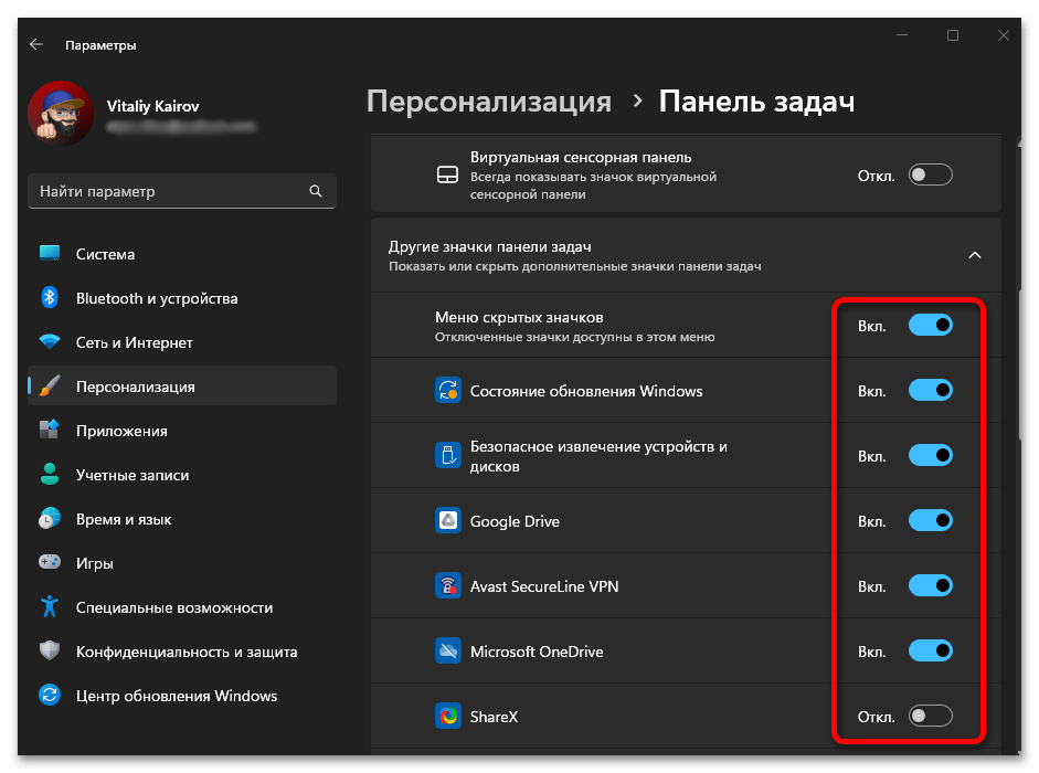 Пропали значки на панели задач в Windows 11_009