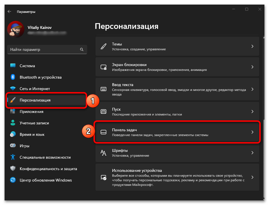 Пропали значки на панели задач в Windows 11_003