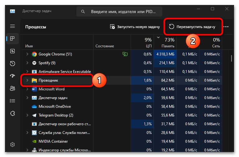 Пропали значки на панели задач в Windows 11_001