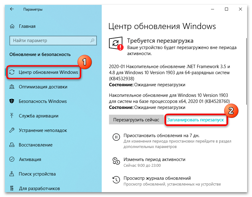 как отключить автоматическую перезагрузку в windows 10-06