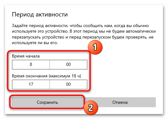 как отключить автоматическую перезагрузку в windows 10-05