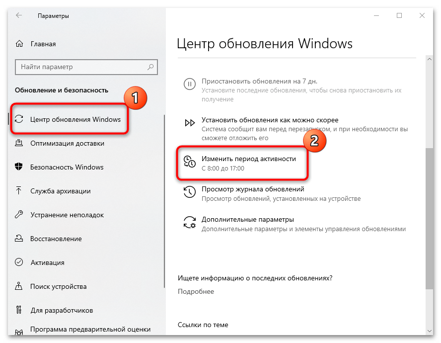 как отключить автоматическую перезагрузку в windows 10-03