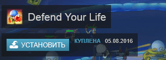 Установка в Steam