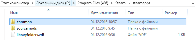 Папка с играми в Steam