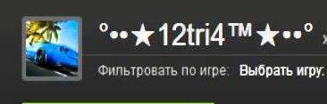 Ник со специальным шрифтом в Steam