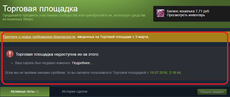 Условия использования торговой площадки Steam