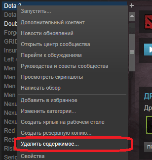 Кнопка удаления игры в Steam