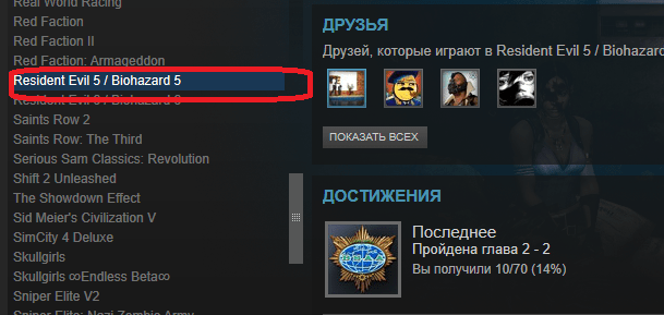 Игра в библиотеке Steam