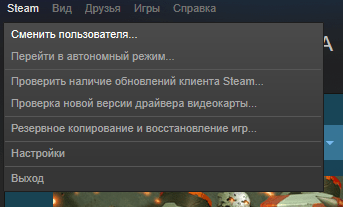 Выход из текущей учетной записи и смена пользователя в Steam