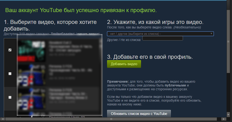 Добавление видео в Steam