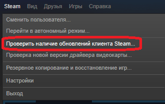 Проверка обновлений в Steam