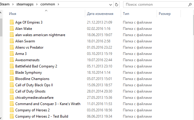 Папка с установленными играми Steam