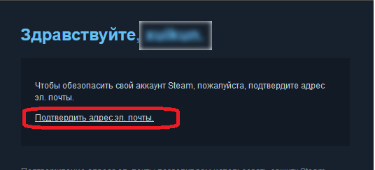 Письмо со ссылкой подтверждения адреса почты Steam