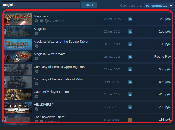 Список игр в Steam