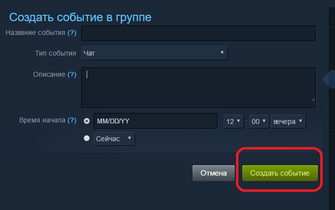 Заполнение текста события в Steam