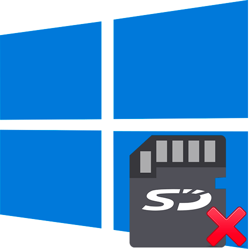 картридер не видит sd карту в windows 10