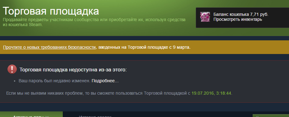 Торговая площадка Steam