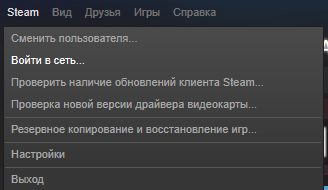 Отключение автономного режима в Steam