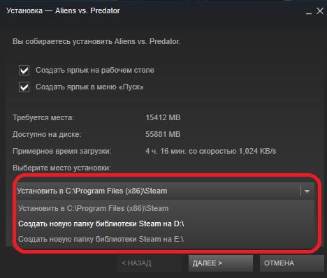 Выбор места установки игры в Steam