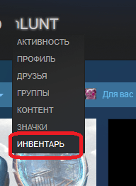 Предложение обмена пользователю в Steam