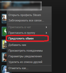 Переход к инвентарю в Steam