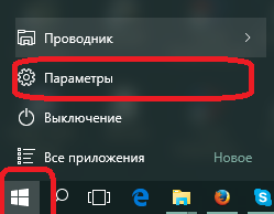 Открытие брандмауэра Windows для разблокировки Steam