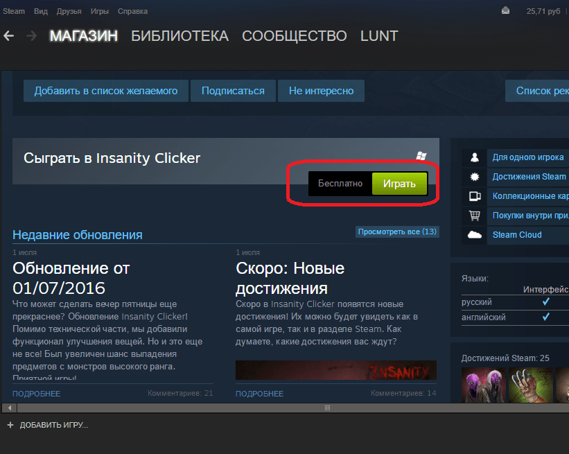 Установка бесплатной игры в Steam