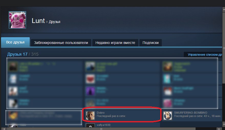 Переход на страницу друга в Steam