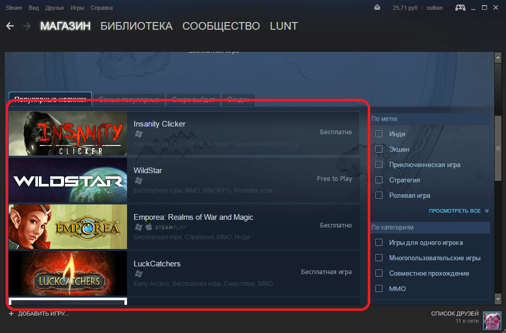 Список бесплатных игр в Steam