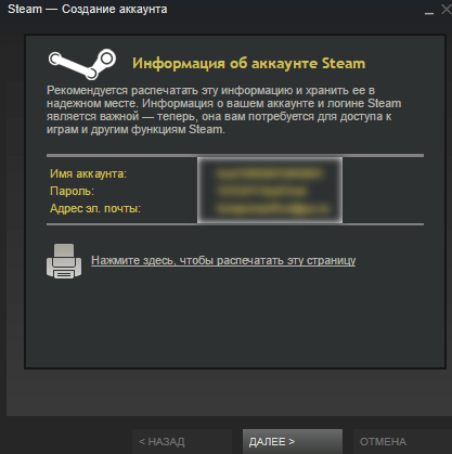 Завершение создания учетной записи Steam