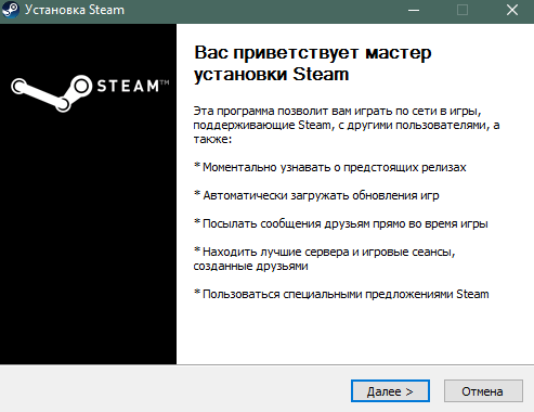 Установка Steam на компьютер