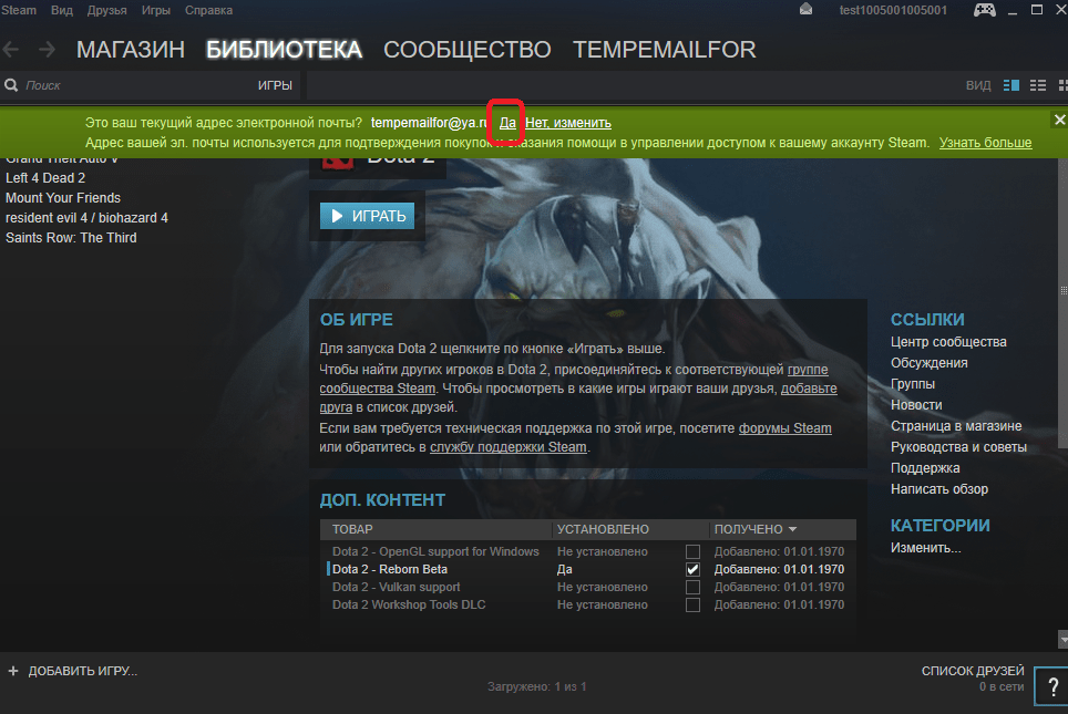 Выполненный вход в Steam