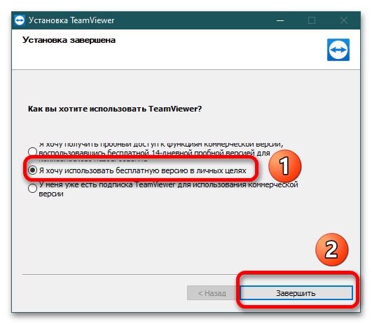 как обновить teamviewer_0011