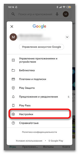 Как обновить TeamViewer_21