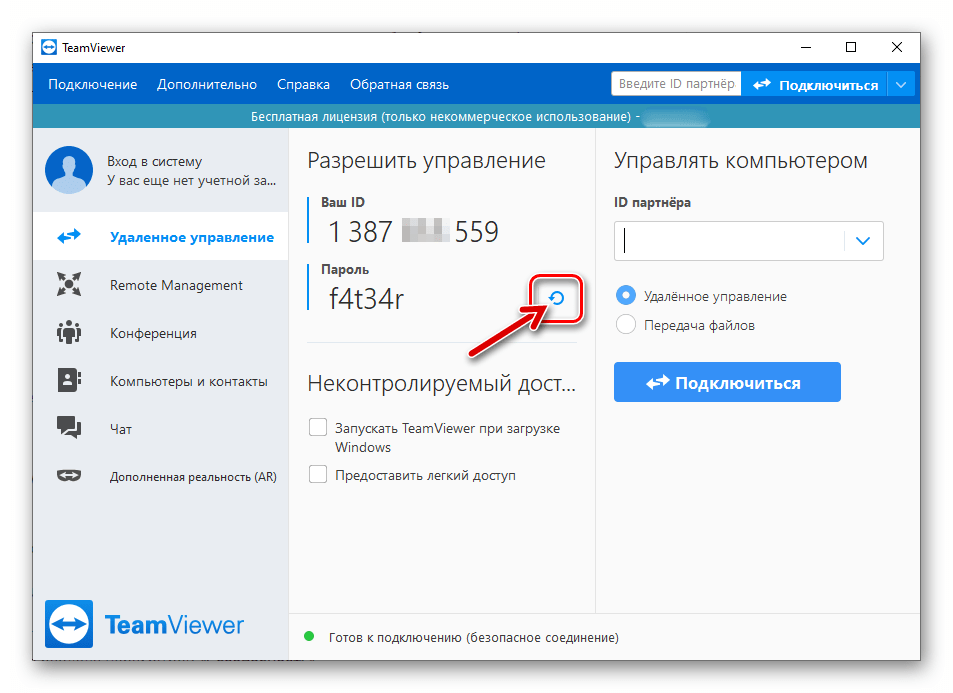 TeamViewer 15 вызов контекстного меню в поле сгенерированного программой пароля