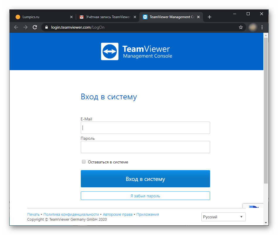 TeamViewer авторизация на сайте системы