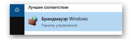 Производим запуск Брандмауэра