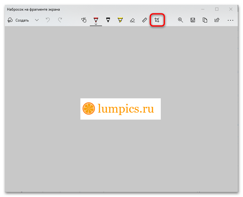 как обрезать скриншот на компьютере с windows 10-12
