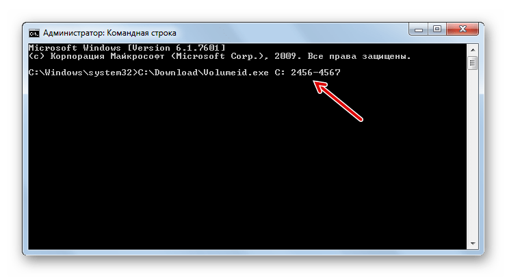Изменение идентификатора тома с помощью утилиты VolumeID путем введения команды в Командную строку